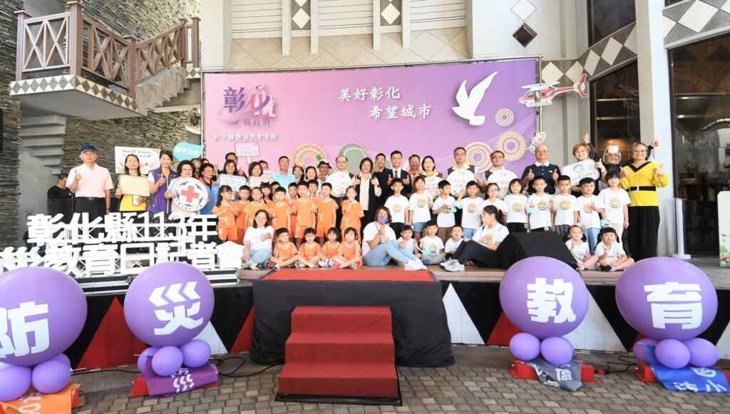 ▲彰化縣政府為落實推廣防災教育活動,今天在彰化縣原住民生活館舉行「113年防災教育日」啟動記者會。(記者林明佑翻攝)