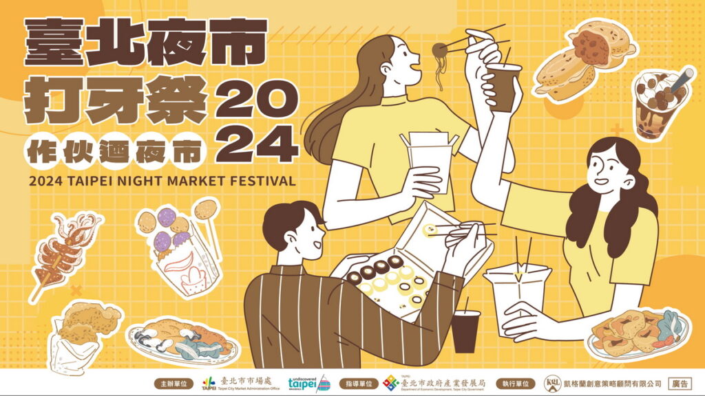 「十大神美食」投票日期至10月11日止
