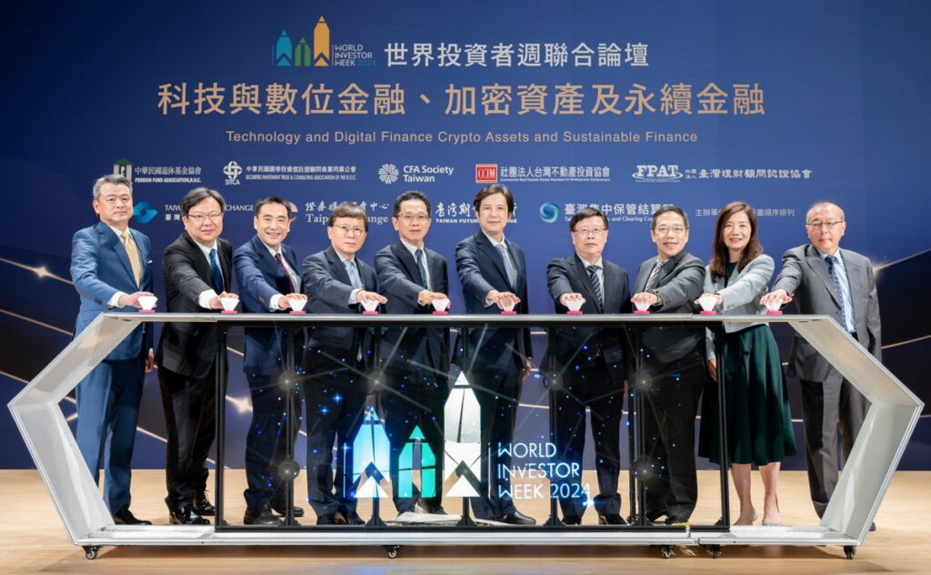 2024 世界投資者週聯合論壇由金融監督管理委員會副主任委員陳彥良(右 5),率領(由左至右)中華民國證券投資信託暨顧問商業同業公會 尤昭文副理事長、台灣金融分析專業人員協會(CFA)理事長劉奕成、台灣不動產投資協會(CCIM)理事長林知延、臺灣集中保管結算所(TDCC)林丙輝董事長、證券櫃檯買賣中心(TPEx)簡立忠董事長、臺灣期貨交易所(TAIFEX)吳自心董事長、臺灣理財顧問認證協會(FPAT)理事長黃崇哲、中華民國退休基金協會(PFA)理事長巫慧燕、臺灣證券交易所(TWSE)趙隆副總經理共同主持開幕典禮。