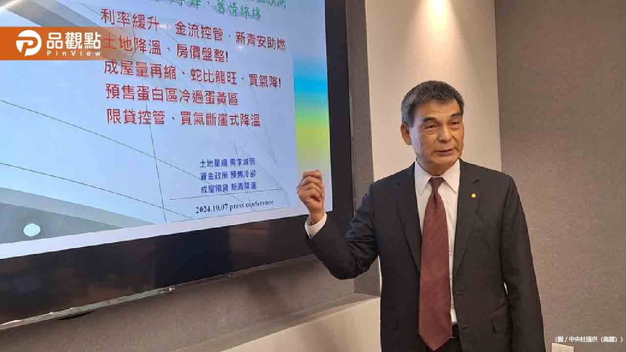 央行出重手打炒房!顏炳立曝「蛋白區跌2成」