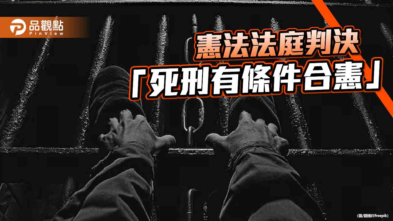 曝37死囚恐回到社會 法務部不敢擔保!藍委批大法官為判死設下海門天險