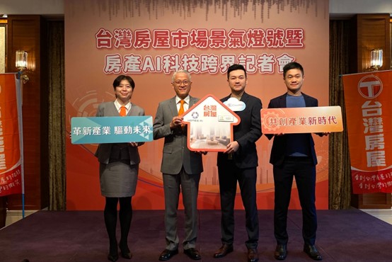 全台首創3D AI購屋體驗　HOMEE AI攜手台灣房屋開新局