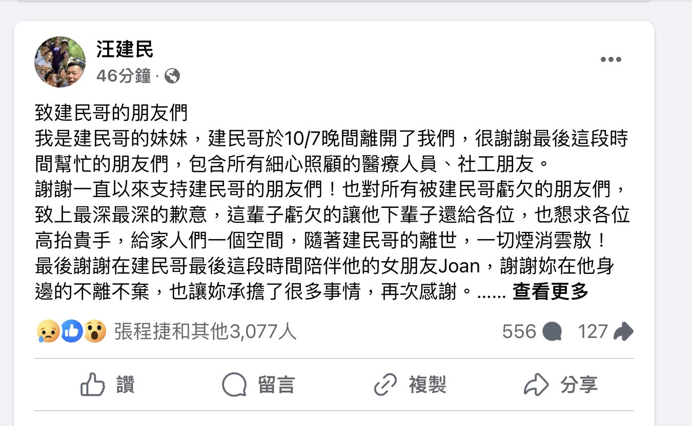汪建民抗癌住院1個月不治 醫嘆不意外!男性肺腺癌比女性難救 222 汪建民抗癌住院1個月不治 醫嘆不意外!男性肺腺癌比女性難救 221