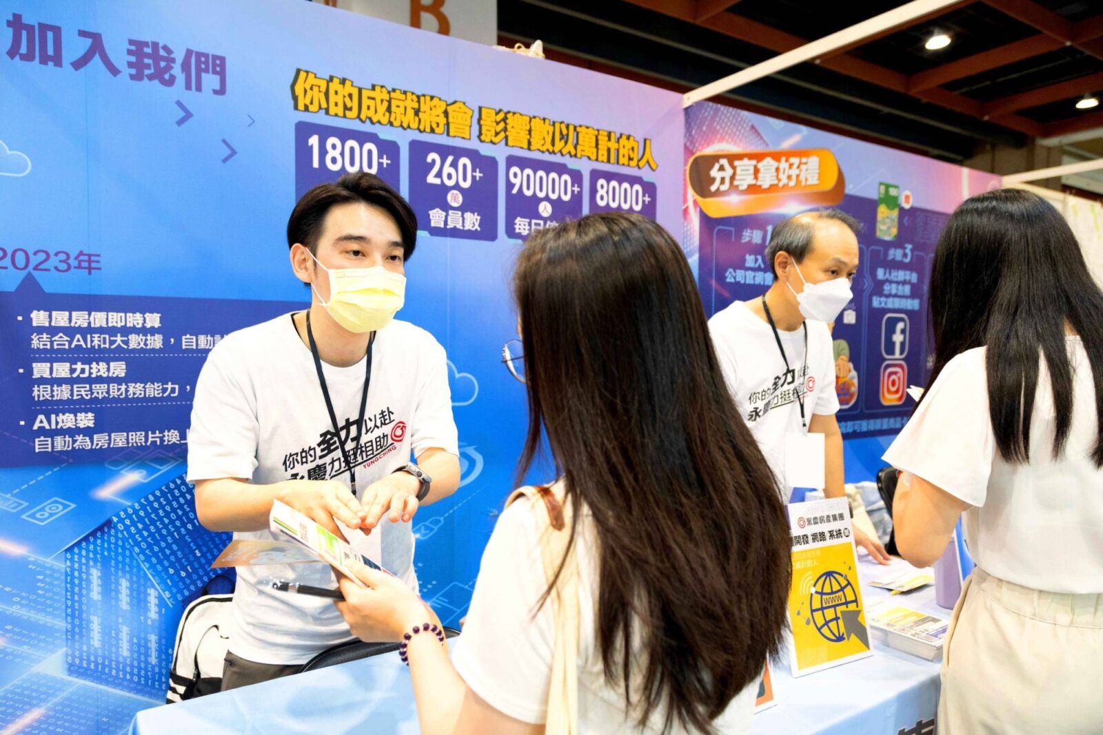不只是房仲業也是科技業!永慶數位與資訊團隊用科技翻轉購售屋體驗 226 不只是房仲業也是科技業!永慶數位與資訊團隊用科技翻轉購售屋體驗 225