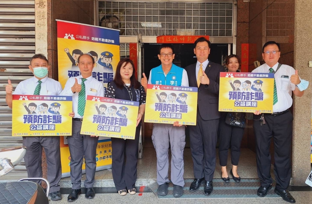 前進台中、桃園連辦3場公益講座 永慶房產集團教民眾識詐、防詐 180 cnews207241008a01