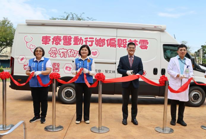 雲林偏鄉行動醫療車啟航GO　張麗善：公私協力守護偏鄉鄉親