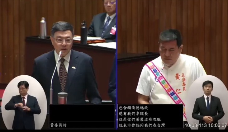卓榮泰回應,他上次即向黃仁委員說明過,原住民曾經是台灣這塊土地上唯一的主人。(國會頻道)