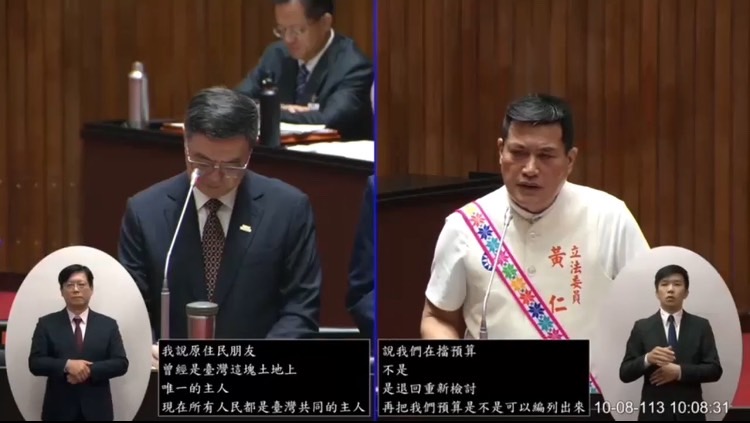 黃仁強調,在台灣這一塊此地上,原住民不是一個實驗品,應該是最主流、最合核心的價值。(國會頻道)