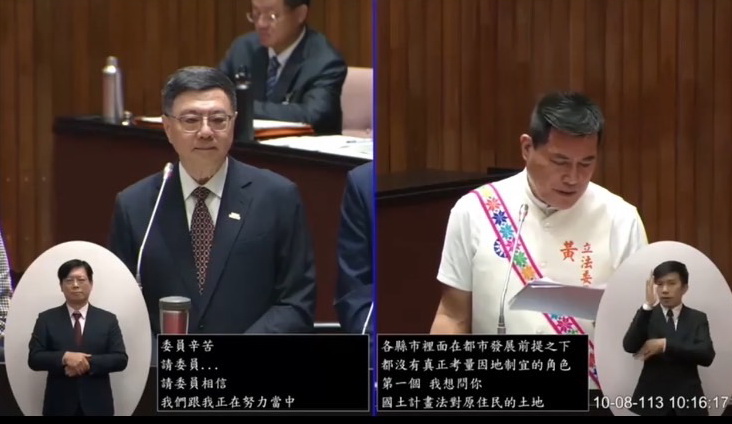 黃仁質疑,原住民的傳統領域解決了嗎?為何要急著推國土計畫法?(國會頻道)