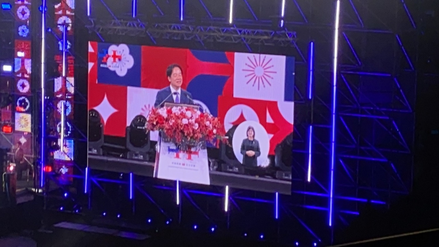 總統賴清德在10月5日大巨蛋國慶晚會拋出「祖國論」。(圖／黃仁國會辦公室)