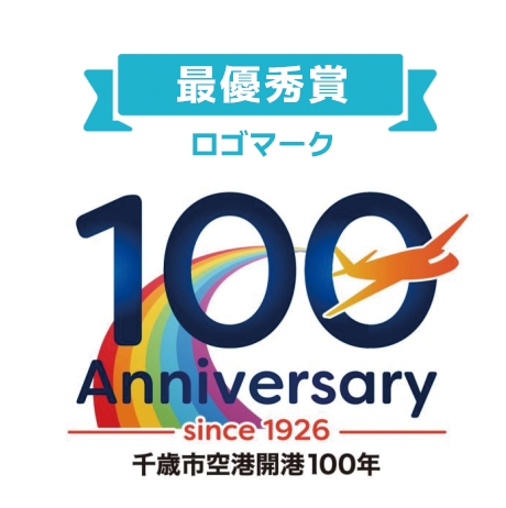 密切注目!2026年北海道新千歲機場將邁向開業100年