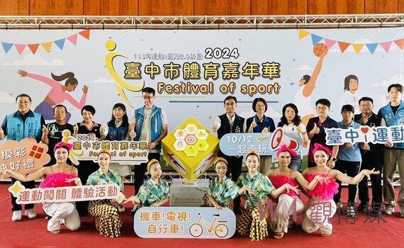體驗多元運動   中市體育嘉年華10/12清水國中登場