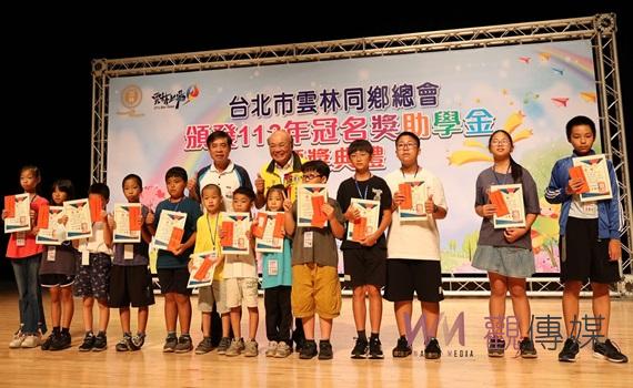 (有影片)/北市雲林同鄉總會頒發353萬助學金 張麗善感謝旅外鄉親送愛回饋故鄉(橫圖)