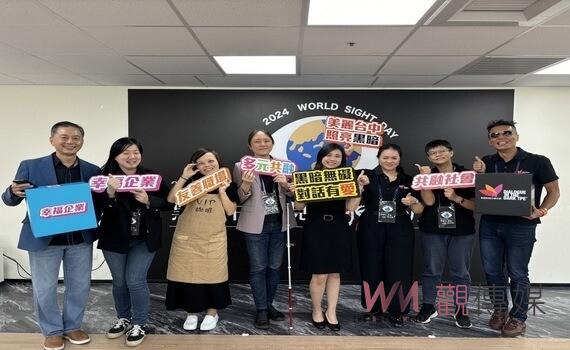 2024世界視覺日《黑暗中 看見愛的力量》 台中新據點啟用儀式