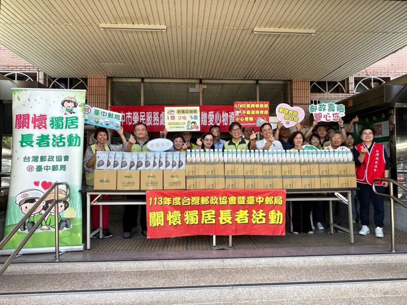 圖文:臺中郵局辦理榮民服務處「重陽九九 郵愛久久」關懷獨居長者公益活動。