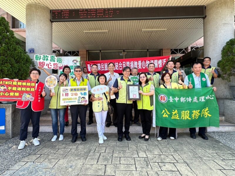 圖文:臺中郵局辦理榮民服務處「重陽九九 郵愛久久」關懷獨居長者公益活動。