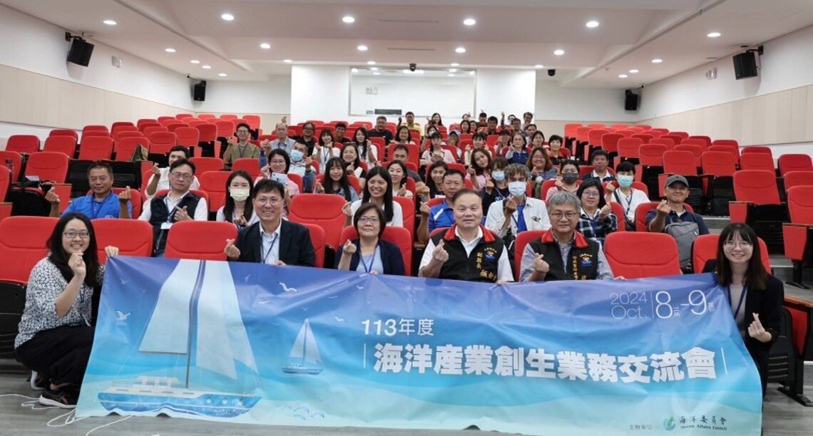 海委會地方創生3.0起跑 攜手地方永續共好