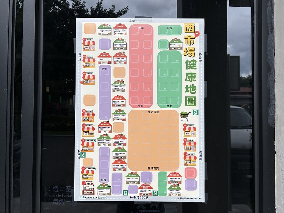 「營養 GO! 健康購!」 首創健康地圖的屏東西市場
