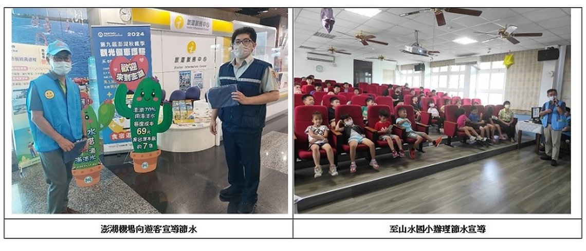 澎湖旅遊旺季用水量激增 台水公司推節水措施保供