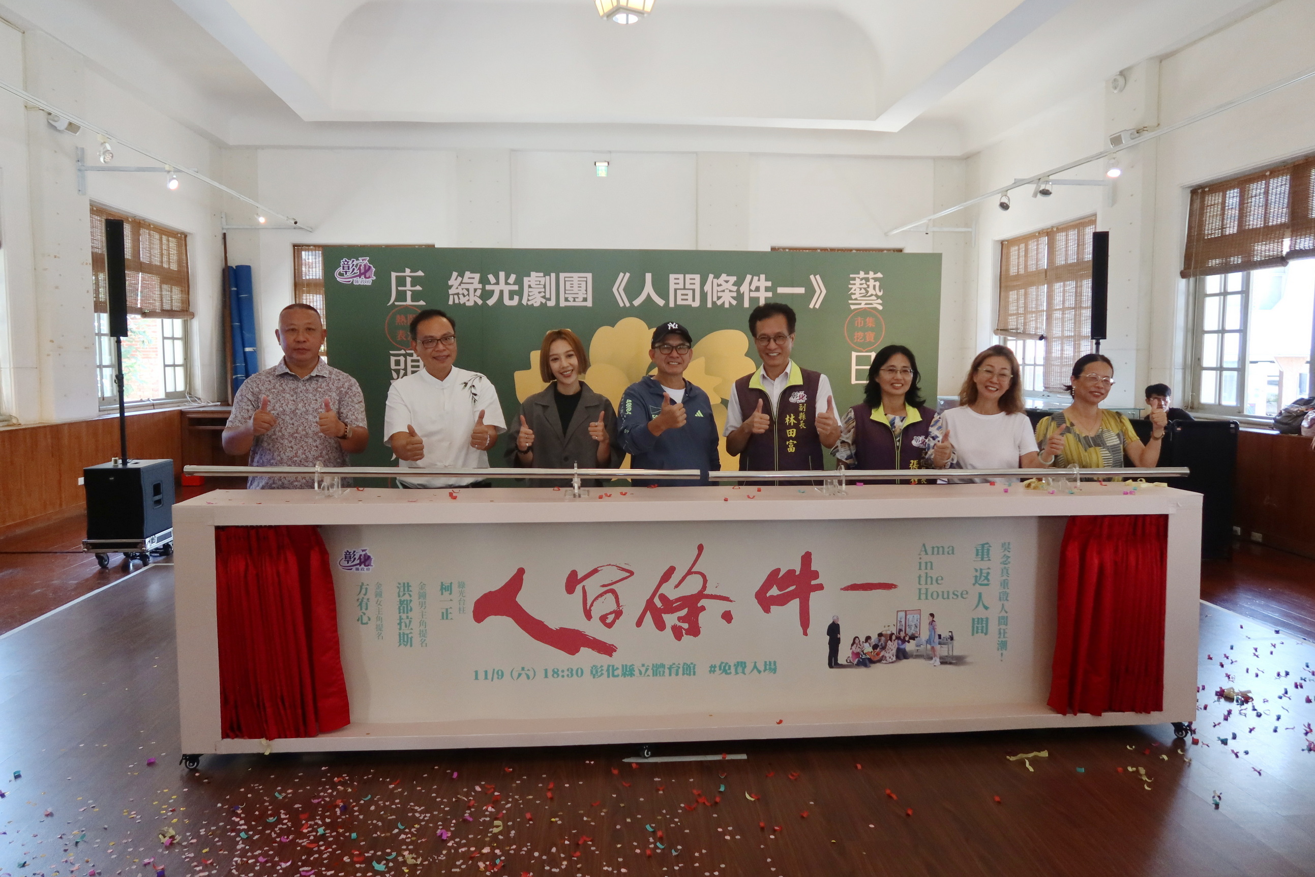 ▲綠光劇團《人間條件一》11月9日在彰化縣立體育場精彩演出,由綠光劇團的頂尖演員陣容擔綱,歡迎劇迷們來感受藝日限定所帶來的文化魅力。(記者張溎壕攝)