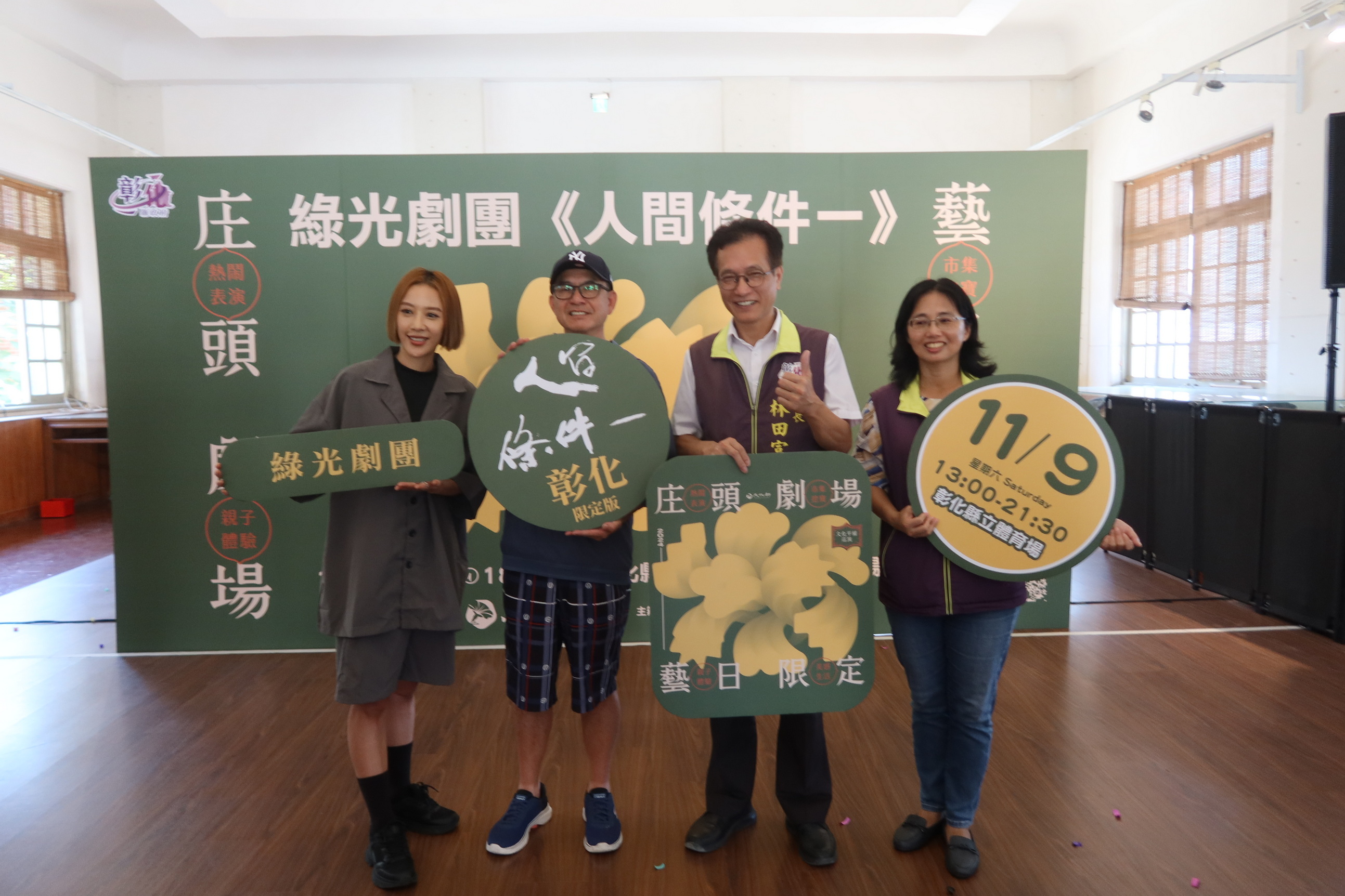 ▲綠光劇團《人間條件一》11月9日在彰化縣立體育場精彩演出，由綠光劇團的頂尖演員陣容擔綱，歡迎劇迷們來感受藝日限定所帶來的文化魅力。（記者張溎壕攝）