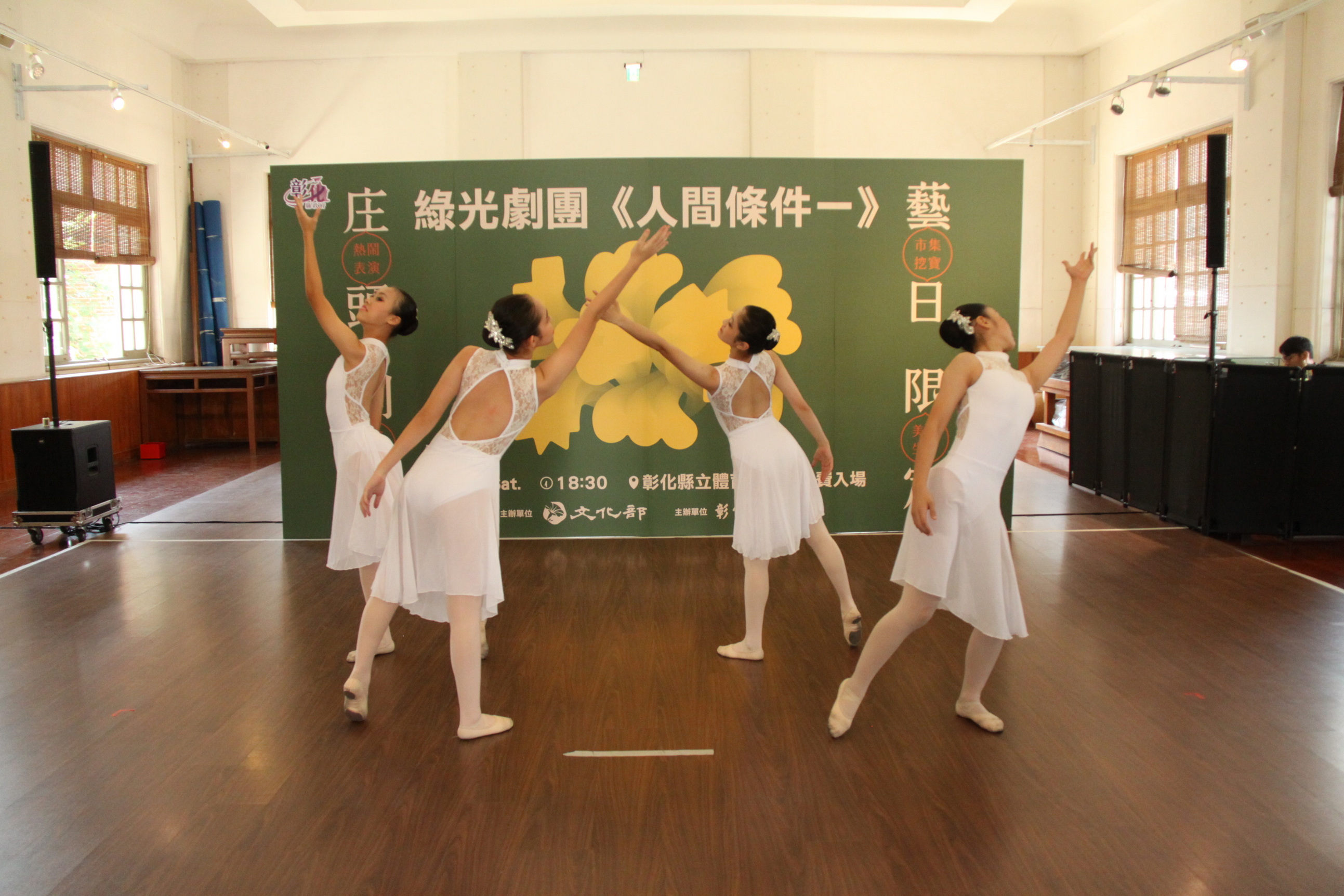 ▲綠光劇團《人間條件一》11月9日在彰化縣立體育場精彩演出，由綠光劇團的頂尖演員陣容擔綱，歡迎劇迷們來感受藝日限定所帶來的文化魅力。（記者張溎壕攝）