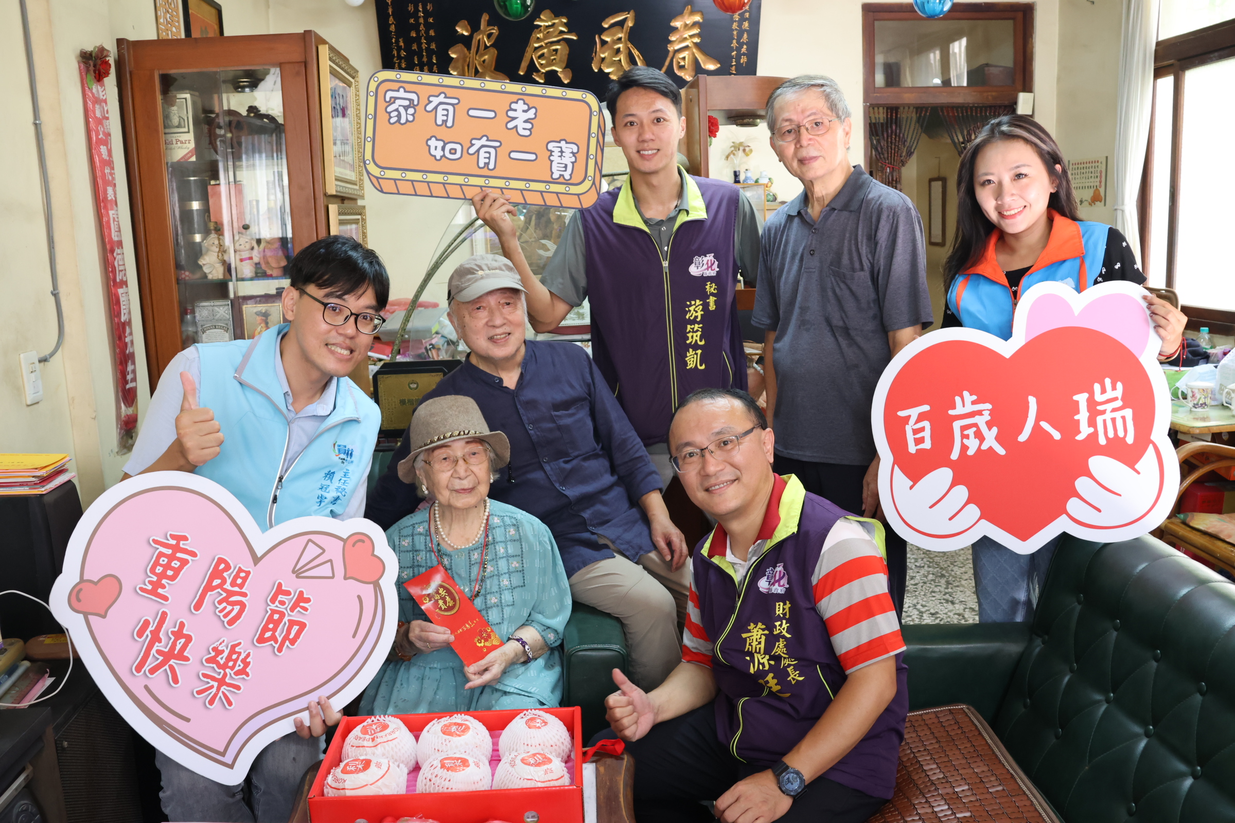 ▲重陽節前夕，員林市公所主任秘書賴冠宇等人，走訪百歲人瑞，市公所致贈每位人瑞「福祿壽」金戒指一只及禮品。（員林市公所提供）