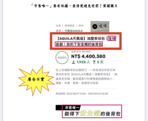 圖/公平會