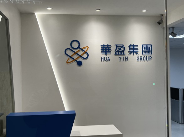華盈集團總部/華盈電子。截取/104.com