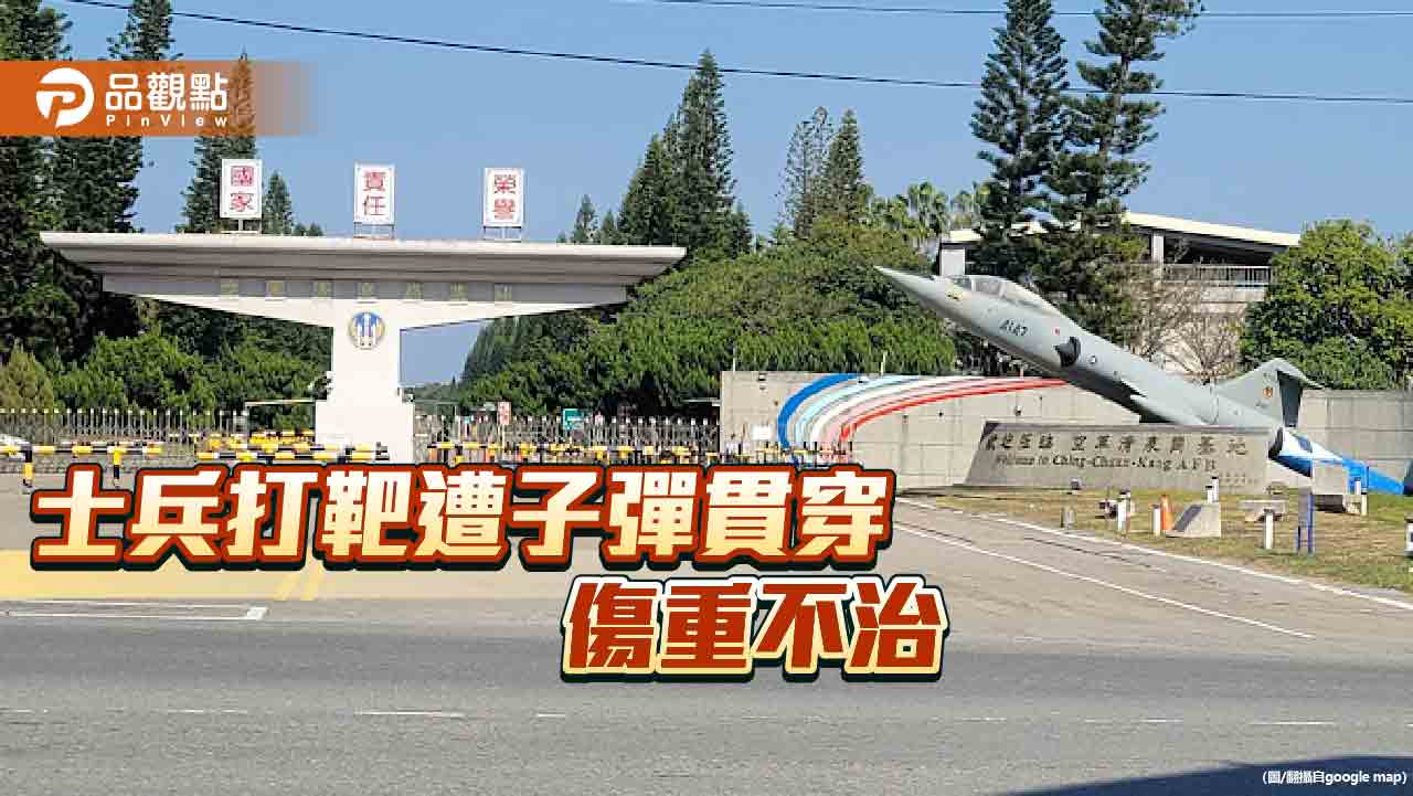 空軍志願役上兵打靶中彈亡 家屬悲慟!國防部配合檢調釐清肇因