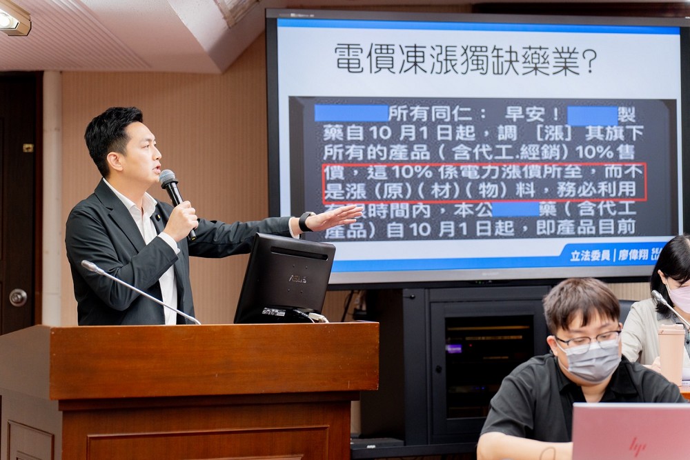藥局、藥廠入列漲電價名單內 廖偉翔批:成本過高恐停產缺藥 230 藥局、藥廠入列漲電價名單內 廖偉翔批:成本過高恐停產缺藥 229