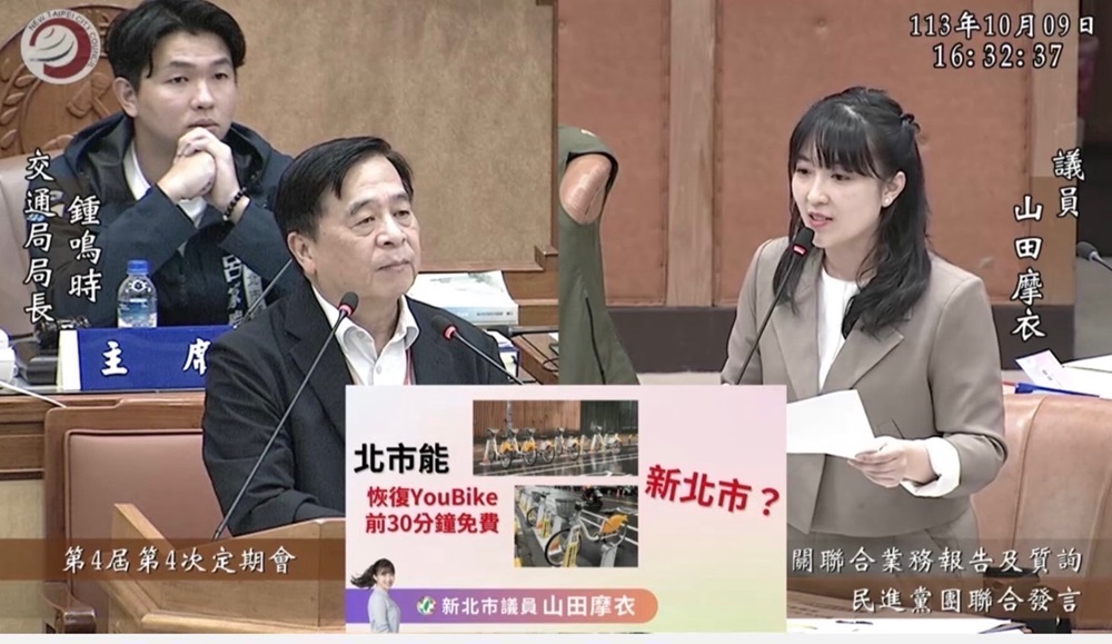 Youbike前30分鐘免費 山田摩衣:新北今年最後2個月能上路? 240 cnews204241009a11