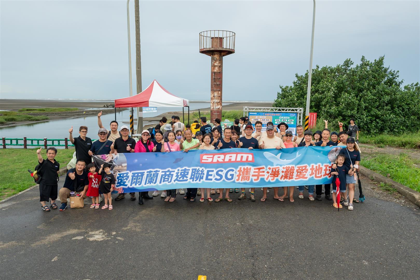 愛爾蘭商速聯公司號召企業同仁與家眷共同參與淨攤活動。(圖/愛爾蘭商速聯股份有限公司提供)