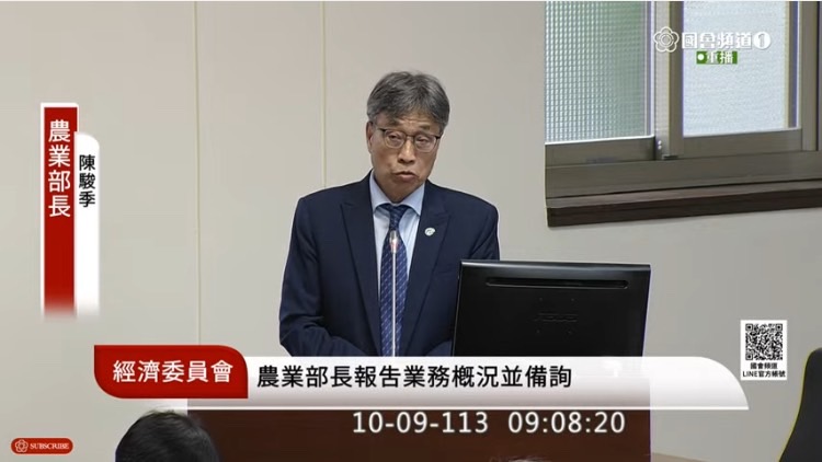 農業部長陳駿季在經濟委員會報告業務概況並備詢。(國會頻道)