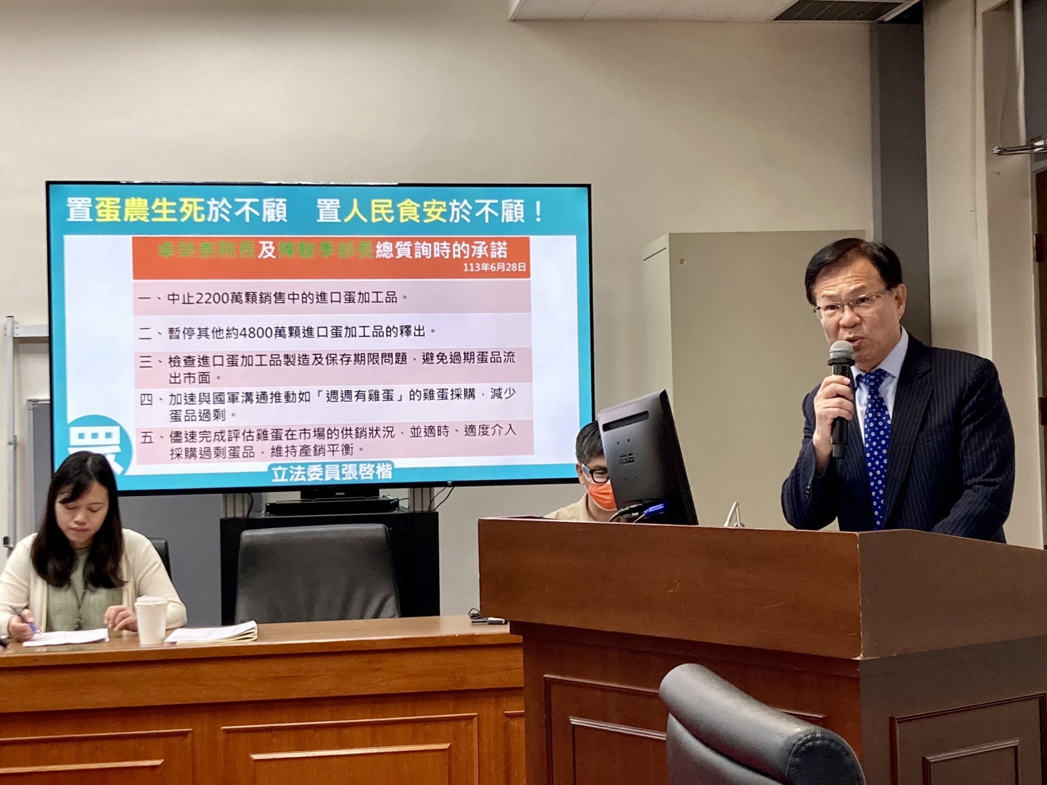 依照公報紀錄,當時陳駿季明確表示,「若國內雞蛋供需平衡就不會再賣」,行政院長卓榮泰更強調「要以民生為重、照顧蛋農,而非破壞產銷平衡」。(圖/張啟楷國會辦公室)