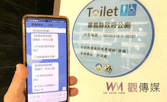 用獎勵推動優質如廁環境　嘉縣府表揚優良公廁管理單位