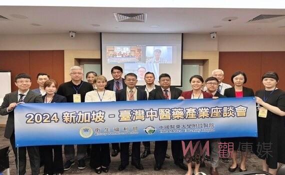 衛福部攜手中醫大附醫首度前進星國 促進臺星傳統醫學交流
