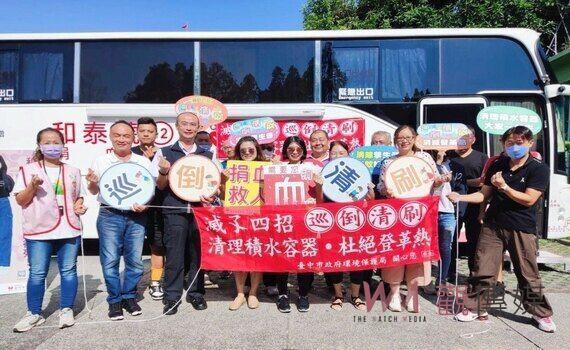250隊員挽袖獻愛心　中市環保局捐血暨防治病媒蚊活動開跑
