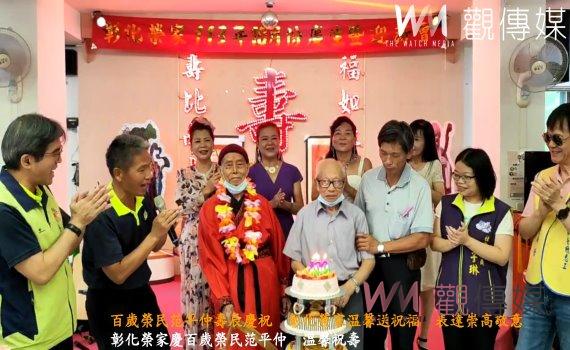 (有影片)/百歲榮民范平仲壽辰慶祝 彰化榮家溫馨送祝福 表達崇高敬意