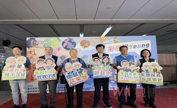 共創失智友善城市　中市衛生局「彩憶模Young」展覽登場