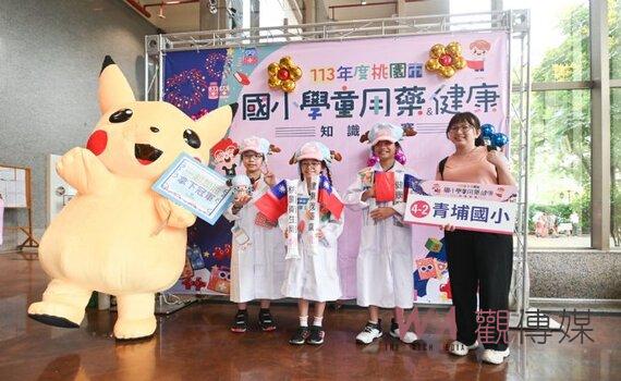 培養學童正確健康知識 桃園舉辦國小用藥健康知識競賽