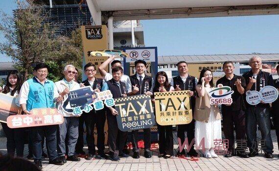 暢遊高美濕地交通新選擇 中市府啟動首條計程車共乘路線 響應節能減碳政策