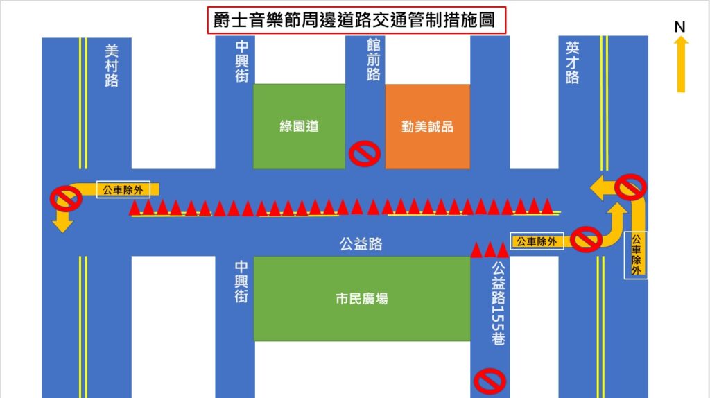 ▲圖說：「2024年臺中爵士音樂節」將屆，歡迎市民朋友參加音樂盛宴            （圖／台中市政府 提供）