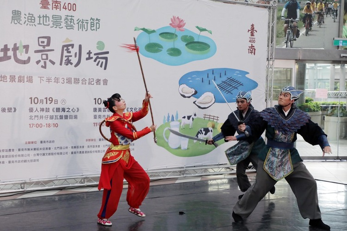 臺南農漁地景藝術節12日起3地各1場