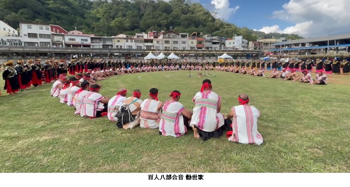 桃源天籟‧原音再現 百人八部合音文化祭典震撼登場