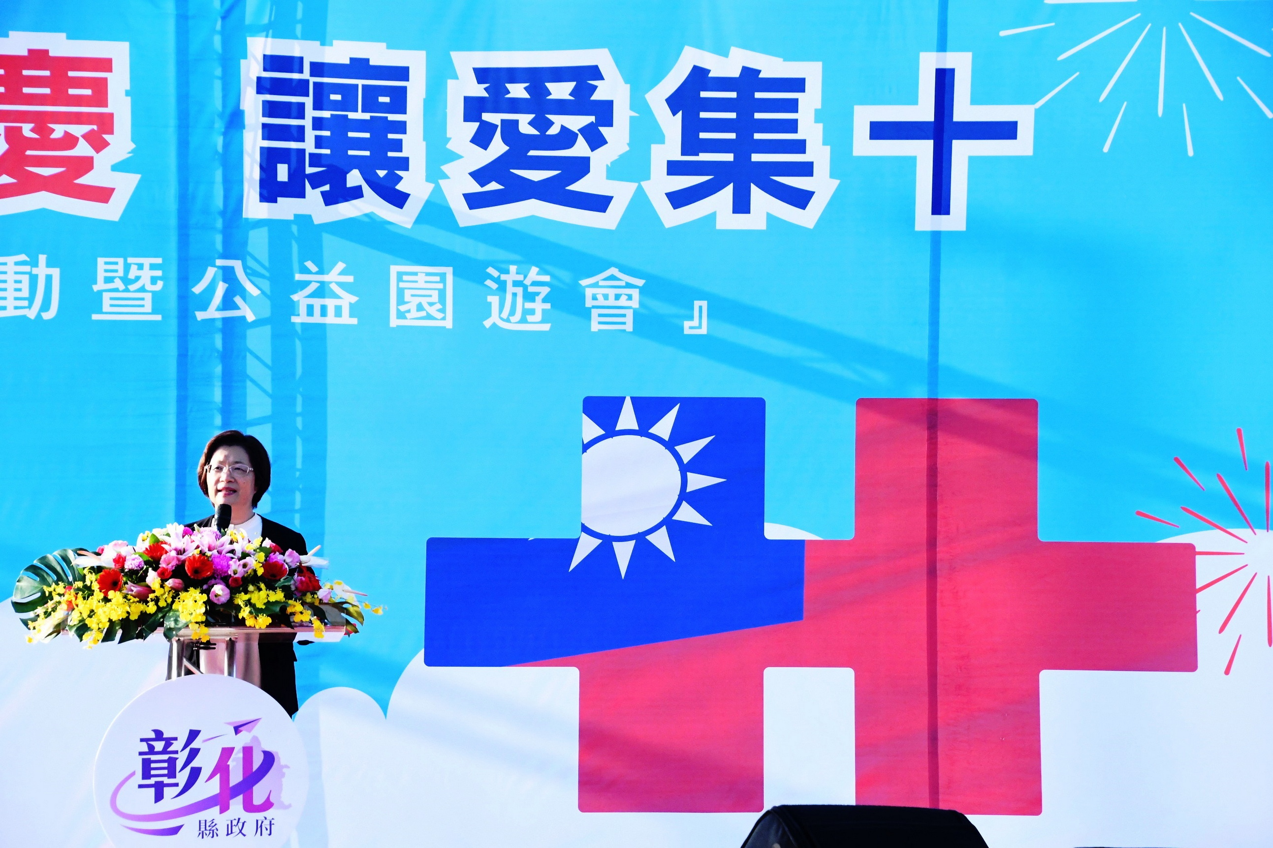 ▲雙十國慶日！彰化縣政府舉辦「喜迎國慶．讓愛集十」健行活動暨公益園遊會，縣長王惠美和大家一起唱國歌慶祝，體育場人潮滿滿。（記者張溎壕攝）