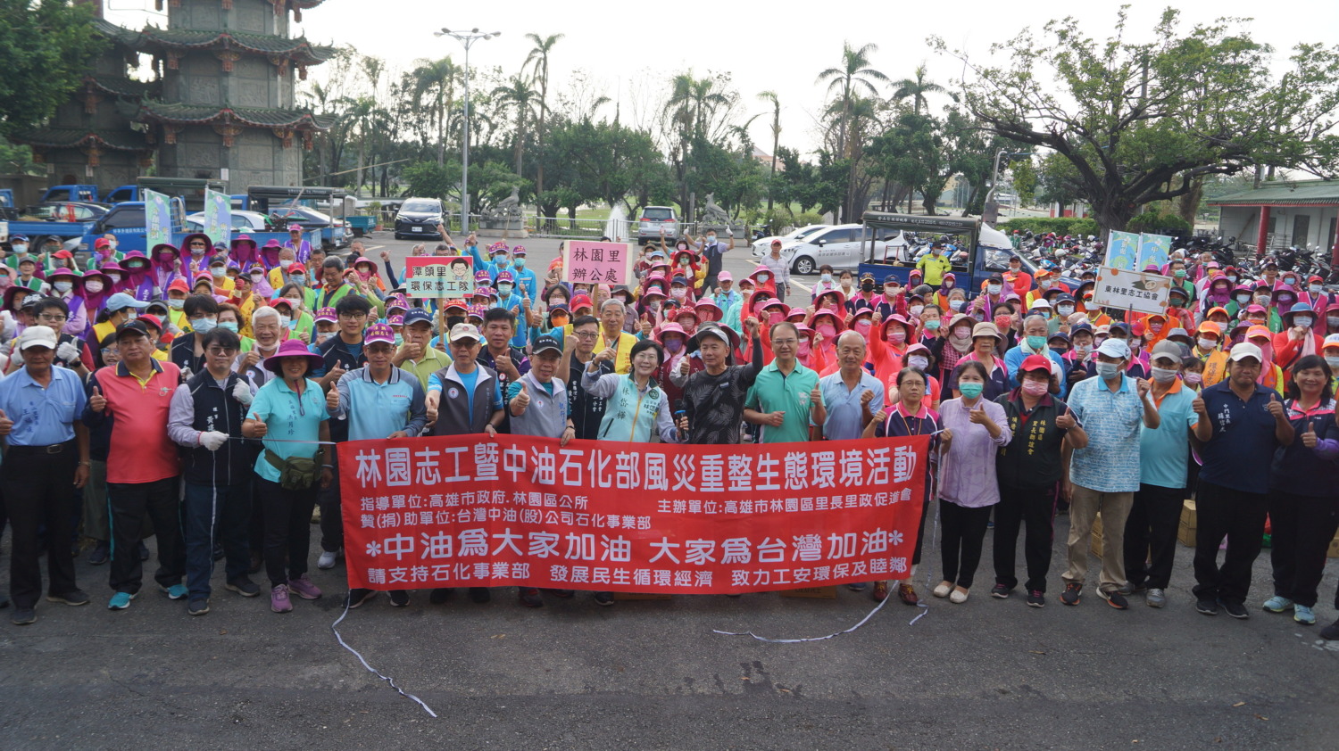 中油石化事業部黃三泰執行長攜手社區志工 林園社區進行大掃除