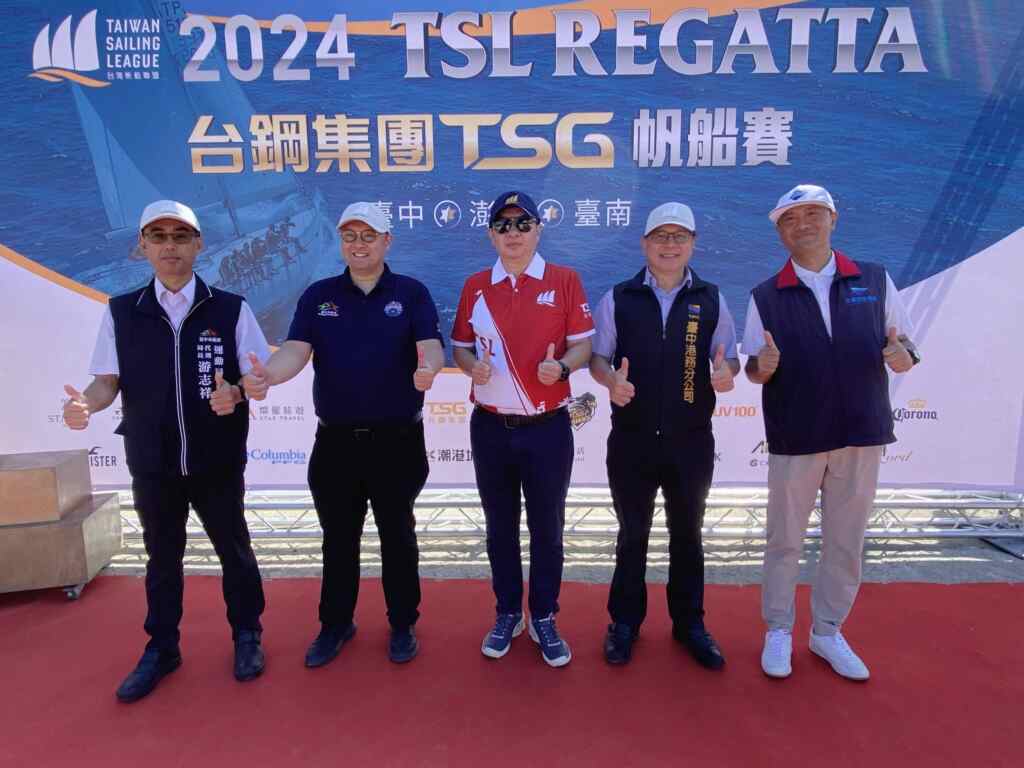 ▲TSG帆船賽台中港正式起航!中市府:台中運動持續與國際接軌。(記者廖妙茜翻攝)