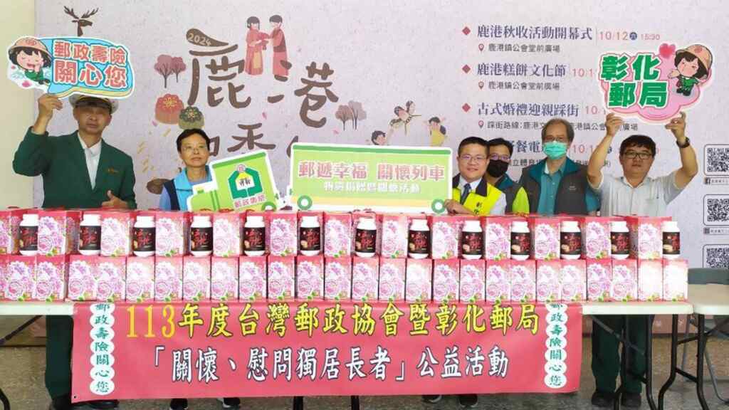 ▲今天九九重陽節,彰化郵局郵務科科長柯彥宏日前率領郵務同仁前往鹿港鎮公所,致贈180份養生膳食手提禮盒,溫暖鹿港獨居長者。(記者林明佑翻攝)