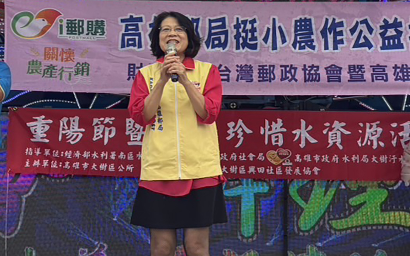 挺小農做公益 高雄郵局關懷農產行銷